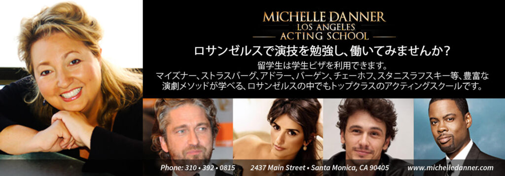 acting_school_japanese_banner